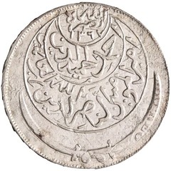 Mutawakkilite (Yemen): al-Nassir Ahmd ibn Yahya (1948-1962), silver ahmdi riyal