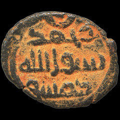 Early Islamic Umayyad AE Fals of Adhra’at (c. 77–137 AH), VF Grade. #1952