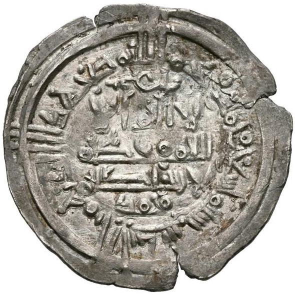 ☆ AL-ANDALUS • ISLAMIC SPAIN • CALIPHATE CORDOBA, DIRHAM 389H ☆ HISHAM II ☆C9243