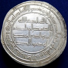 ISLAMIC. Umayyad Caliphate: Hisham. AR Dirham al-Mubaraka mint, dated AH 108