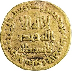 UMAYYAD 96% gold dinar Hisham, 724-743, (4.12g), NM (Dimashq), AH111,A-136, F-VF