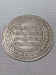 Authentic Umayyad Silver Dirham Old – Early Islamic Caliphate Coin