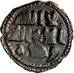 Umayyad Halab Fals Star Type 22mm Album 176 Authentic Ancient Islamic Coin COA
