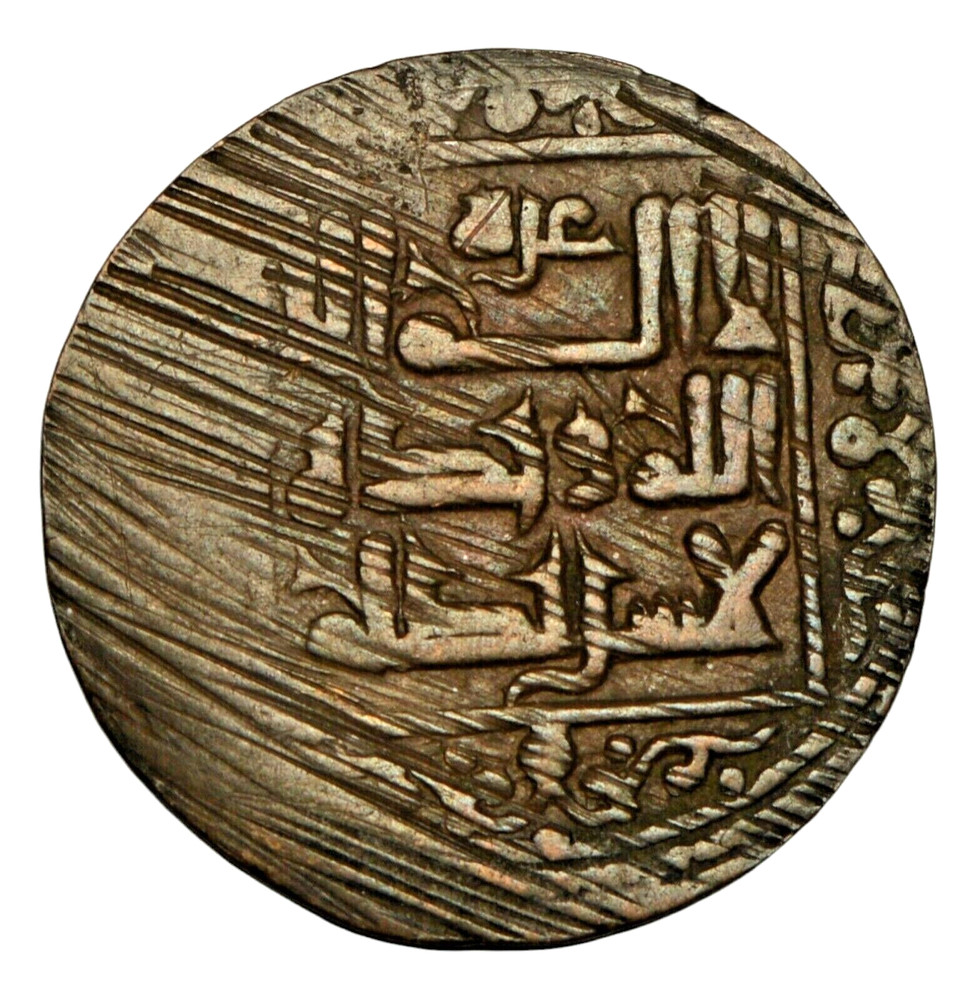 Ghaznavid Empire, Mahmud AH 388-421 AE Fals Ghazna mint Very Rare with designs