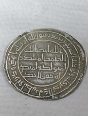 Authentic Umayyad Silver Dirham Old – Early Islamic Caliphate Coin