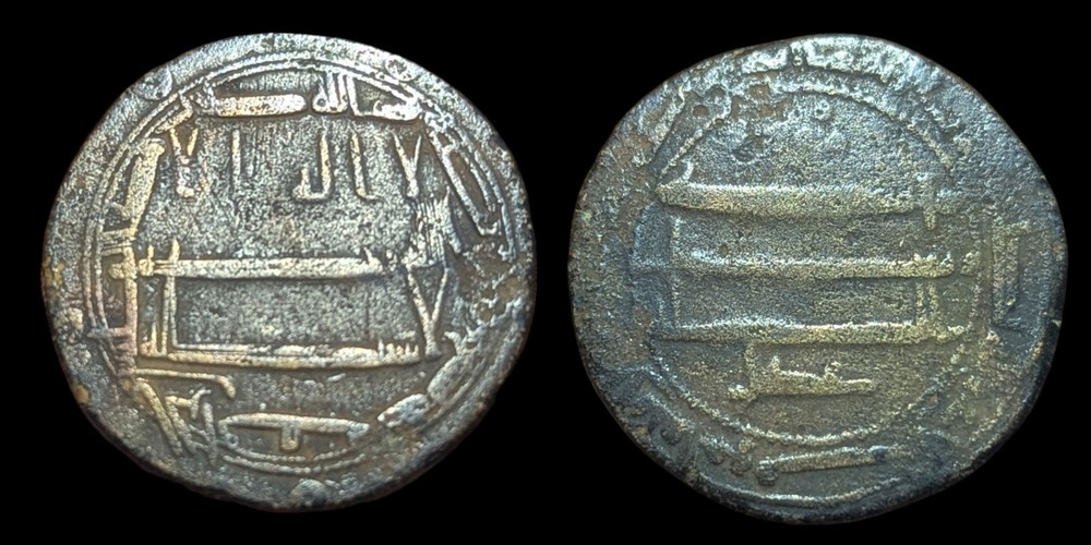 Islamic ABBASID Anonymous al-Rafiqa AH189 AE FALS