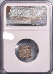 Merinid: Abu al-Hsn (1331-1351), silver square dirham, Tilimsan (Tlemcen) mint,