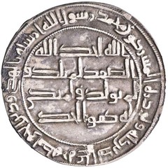 Umayyad: Hisham (724-743), silver dirham (2.48g), al-Bab (Derbent, Dagestan) min