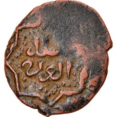 [#878720] Coin, Ayyubids, al-‘Aziz Muhammad, Fals, Halab, VF(30-35), Copper