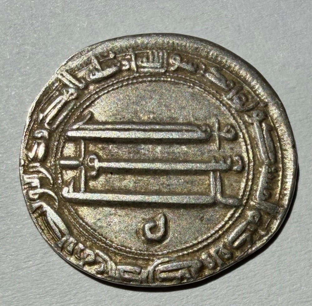 Umayyad Silver Dirham Wasit Mint AH 126-129 Islamic Caliphate AR Coin 2.71g