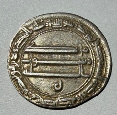 Umayyad Silver Dirham Wasit Mint AH 126-129 Islamic Caliphate AR Coin 2.71g