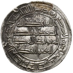 Silver Dirham Abbasid Caliphate Ancient Islamic Coin Arabic Inscriptions 24.2mm