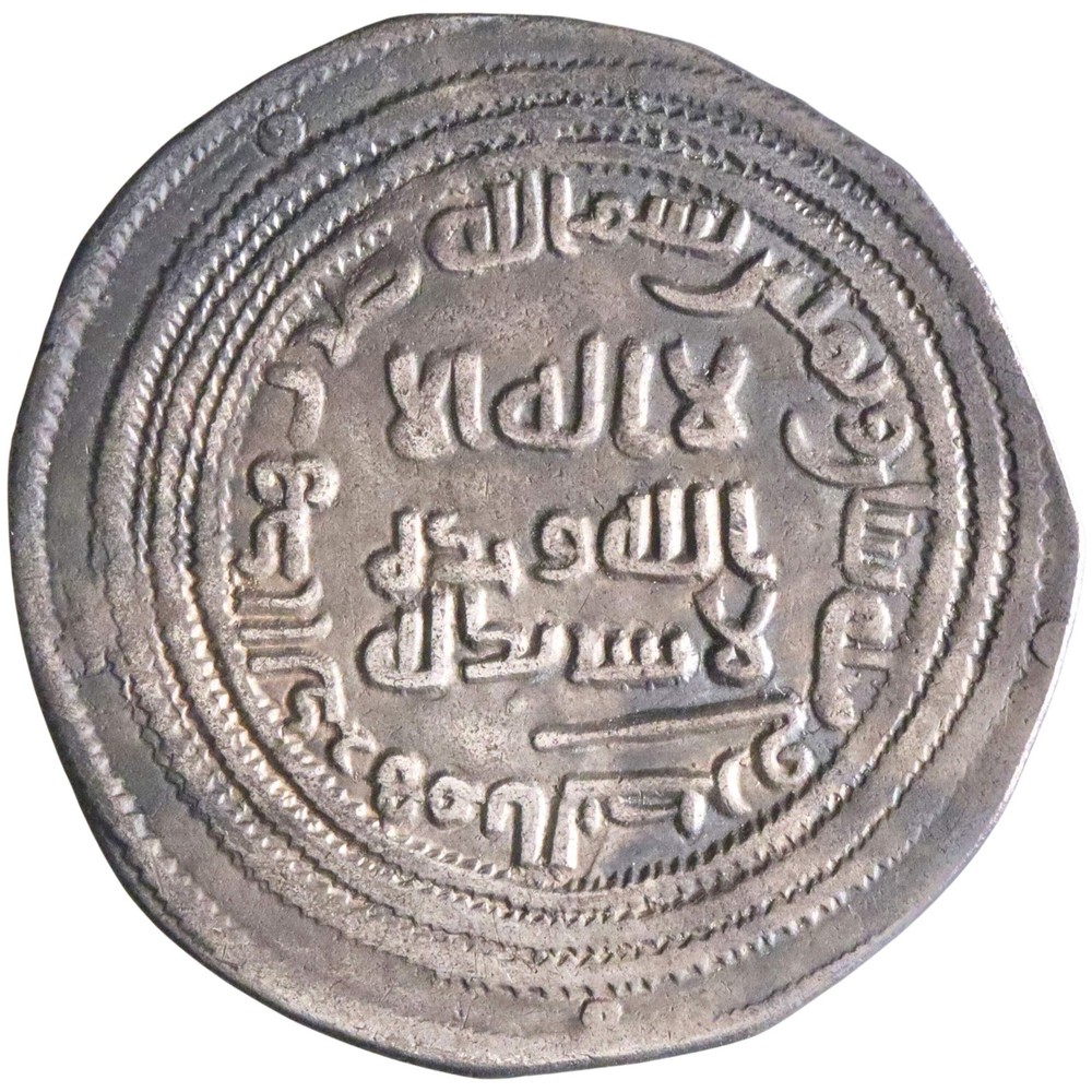 Umayyad: ‘Abd al-Malik (685-705), silver dirham (2.27g), “al-Basr” (error) mint,