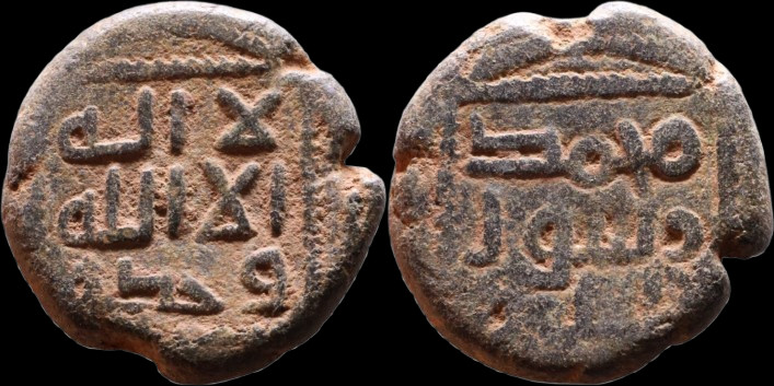 Ancient coin. Abbasid Caliphate, Anonymous Fals, Square Panel, 8th–9th c. R00029