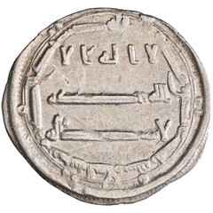 Abbasid: al-Mansur (754-775), silver dirham (2.72g), Madinat al-Salam (Baghdad)