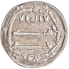 Abbasid: al-Mansur (754-775), silver dirham (2.93g), Madinat al-Salam (Baghdad)