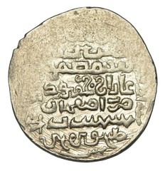 Mongols: Ilkhanid Coin in 3 Languages Mongolian, Chinese & Arabic. Large Flan!