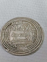 Authentic Umayyad Silver Dirham Old – Early Islamic Caliphate Coin