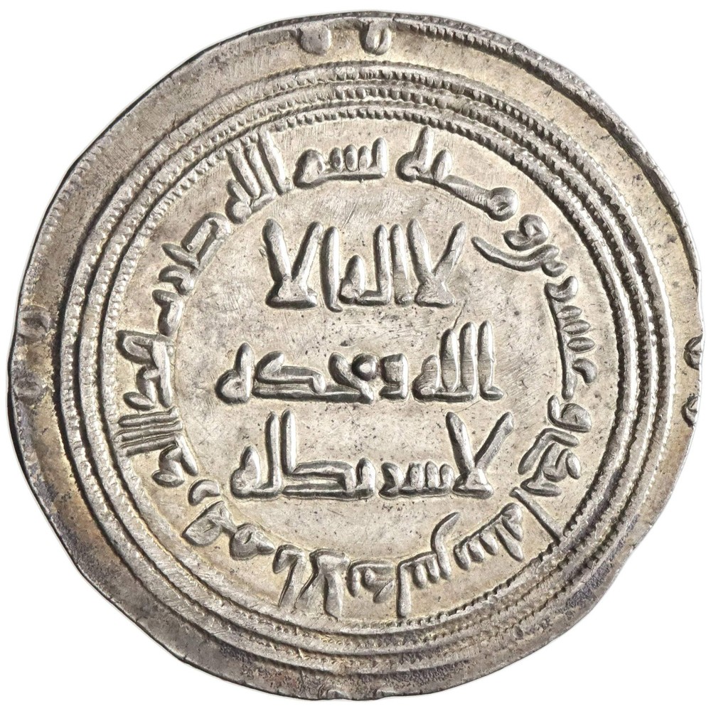 Umayyad, Hisham, silver dirham, al-Andalus (Spain) mint, AH 121 (738-739 CE), Ex