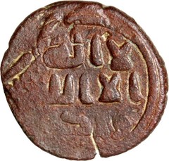 Umayyad Caliphate – AE Fals, Epigraphic Type, Kufa Mint, NM ND – Authentic Coin
