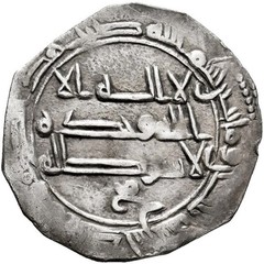 ☆ RARE AL-ANDALUS • ISLAMIC SPAIN • EMIRATE DIRHAM 230H ABD AL-RAHMAN II ☆C9846