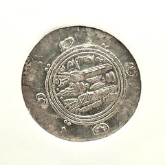 711-789 AD IslamIc TABARESTAN, KUSHRO II- ZOROASTRIAN FIRE ALTER 1/2 DIRHAM Rare