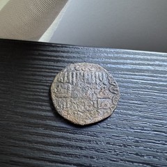 Artuqid Artuqids Mardin coin – Fakhr al-Din Qara Arslan (1260-1292) SUN @n789