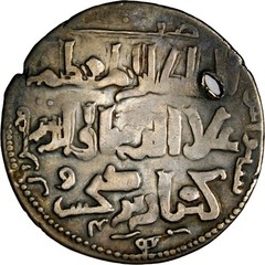 Seljuq of Rum Kayqubad I AR Dirham AH 625 Sivas Mint — GVF Toned Silk Road Silve