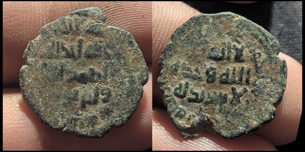 Abbasid AE Fals Copper Coin Jabal Al Fidda!
