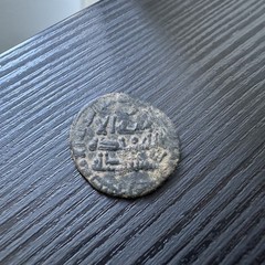 RARE Post reform Fals coin — AL-RUHA mint (Edessa) — Umayyad Caliphate #T908