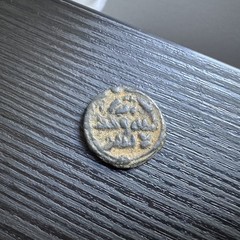 Early islamic coin – Umayyad Caliphate (685-705) crescent — RAMLA mint #T998