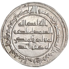 Umayyad, Hisham, silver dirham, al-Andalus (Spain) mint, AH 110