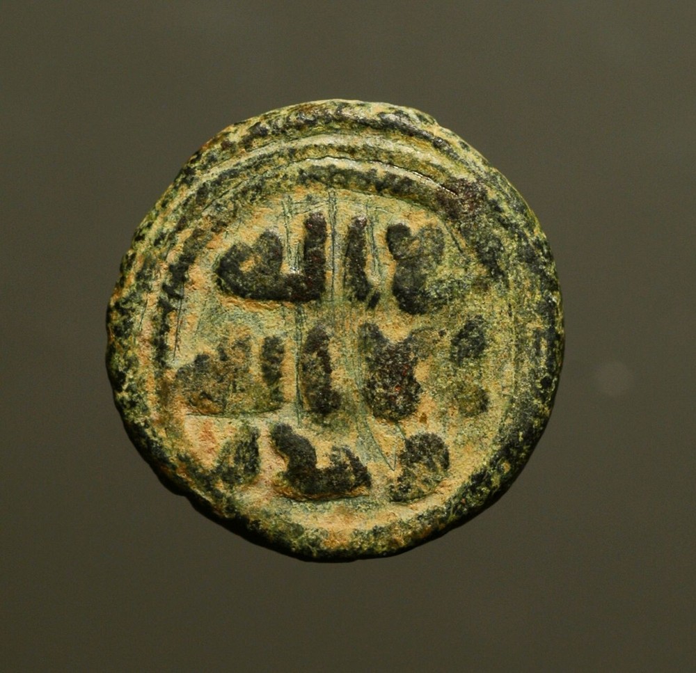 IS28-80 Umayyad, Anonymous AE fals, Dimashq (Damascus) mint.