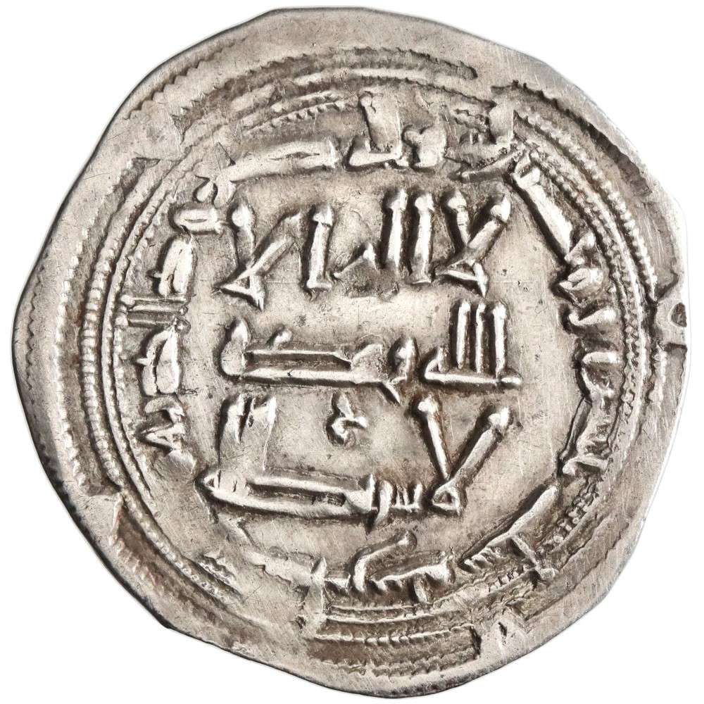 Umayyad of Spain, ‘Abd al-Rahman II, silver dirham, al-Andalus (Spain) mint, AH