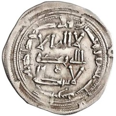 Umayyad of Spain, ‘Abd al-Rahman II, silver dirham, al-Andalus (Spain) mint, AH