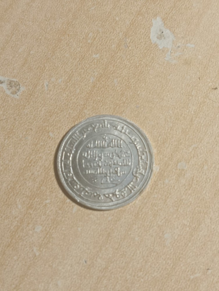 Dirham de plata año 700 d.c