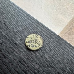 Early islamic coin – Umayyad Caliphate – post-reform fals #T689