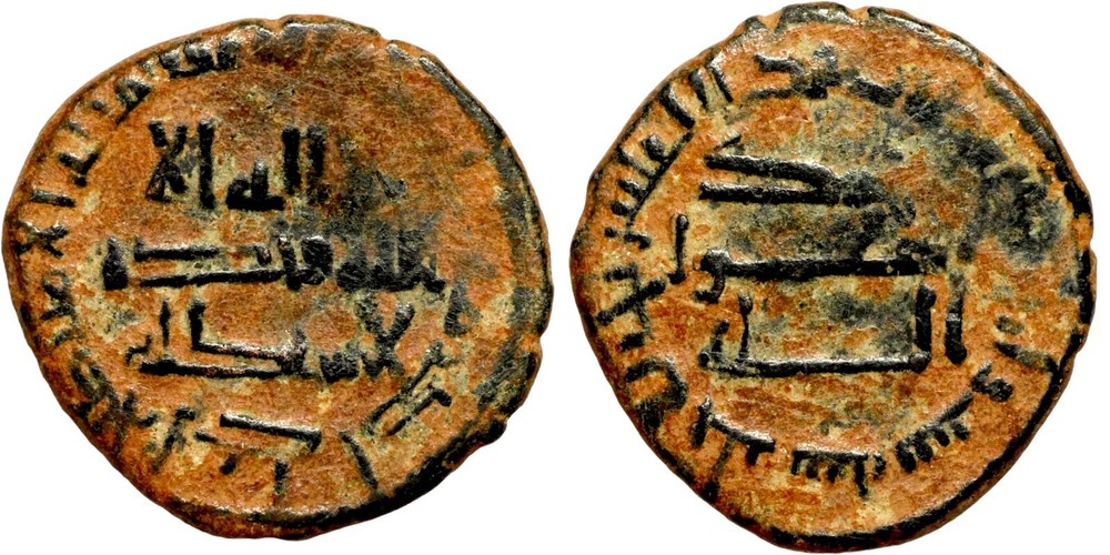 ABBASID KHAZNAT HALAB AH146 AE FALS