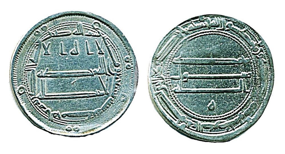 ABBASID: Harun al-Rashid, Silver dirham, al-Muhammadiya, AH 190, Arabian Nights!