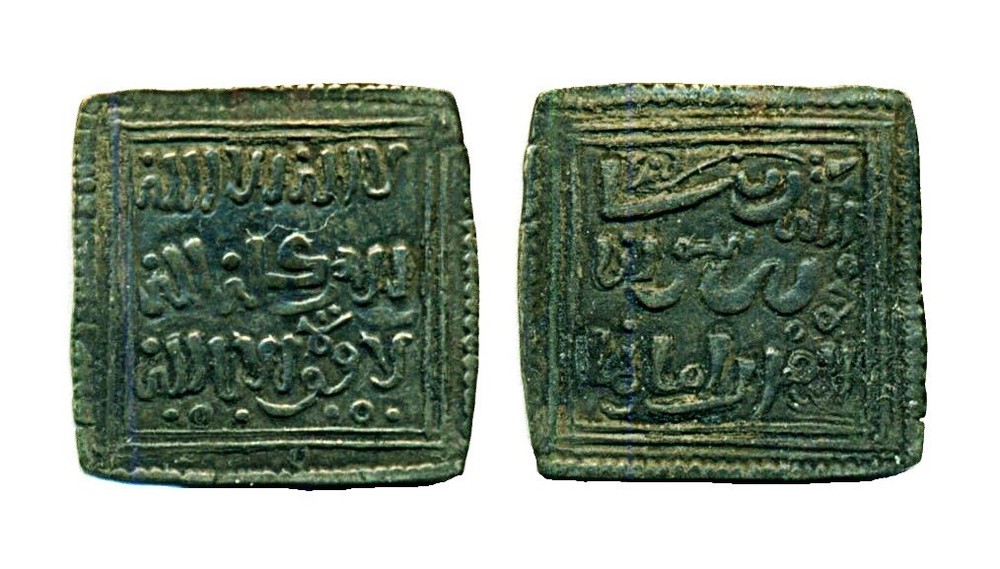CHRISTIAN SPAIN: Square Silver Millares, 13th Cent. AD Exquisite Calligraphy!