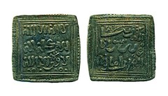 CHRISTIAN SPAIN: Square Silver Millares, 13th Cent. AD Exquisite Calligraphy!