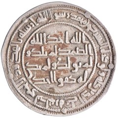 Umayyad: al-Walid I (705-715) to Sulayman (715-717), silver dirham (2.90g), Sabu