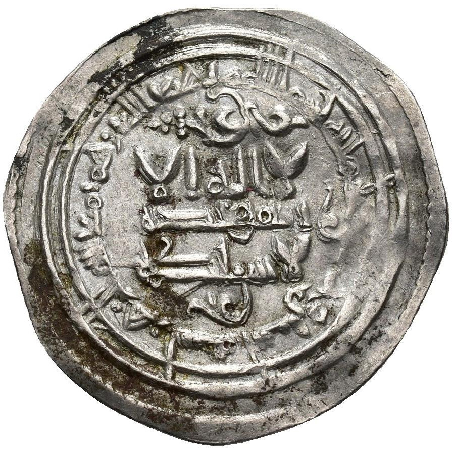 ☆ AL-ANDALUS • ISLAMIC SPAIN • CALIPHATE CORDOBA DIRHAM 352H☆ AL-HAKAM II ☆D0047