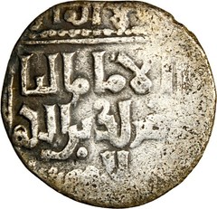 Ayyubid AR 1/2 Dirham Abu Bakr I Cairo Mint al-Qahira RRR Rare Square-in-Circle