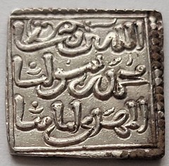 1121–1269 AL ANDALUS ISLAMIC Spain RARE Square Silver Dirham Coin Muwahhid Era