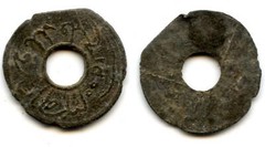 Very rare date, coin listed on Zeno (#187181)! Tin pitis, retrograde date 1200 A