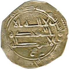☆ RARE AL-ANDALUS • ISLAMIC SPAIN • EMIRATE DIRHAM 230H ABD AL-RAHMAN II ☆C9846