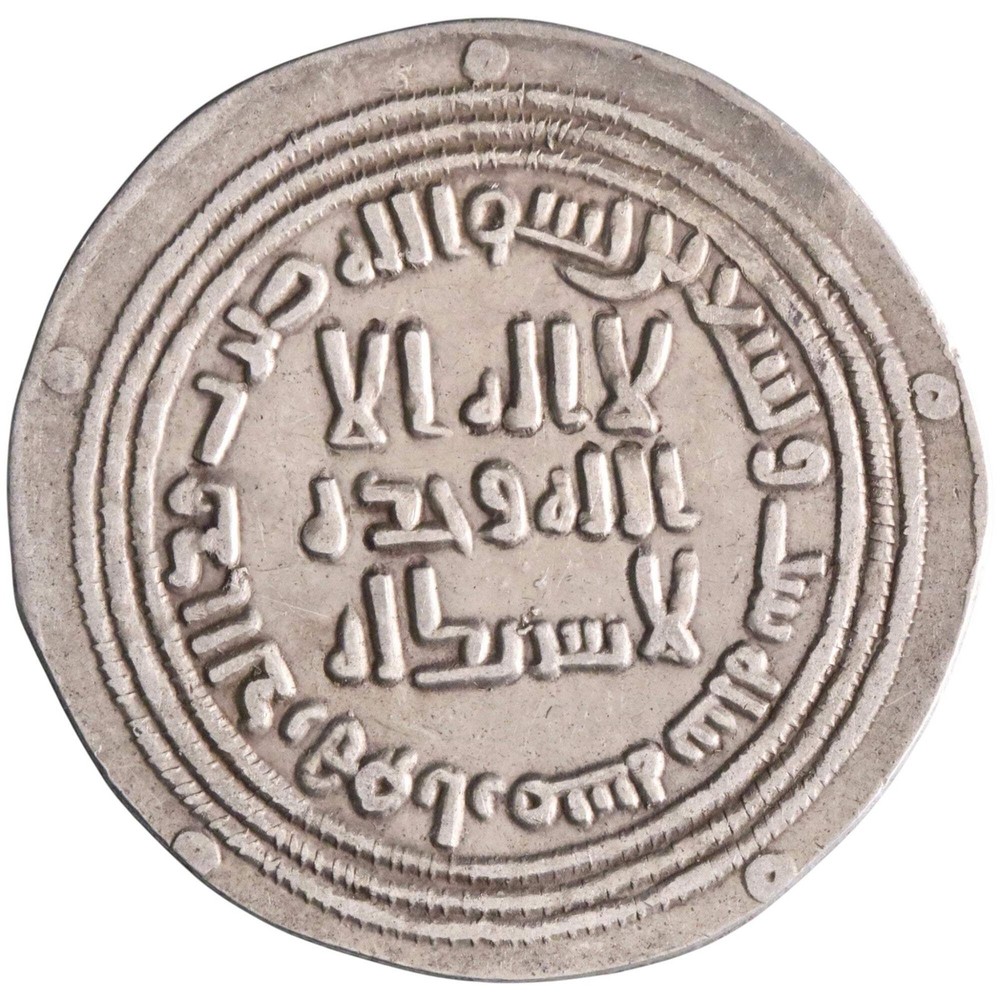 Umayyad: al-Walid I (705-715) to Sulayman (715-717), silver dirham (2.74g), Armi