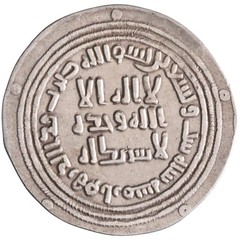 Umayyad: al-Walid I (705-715) to Sulayman (715-717), silver dirham (2.74g), Armi