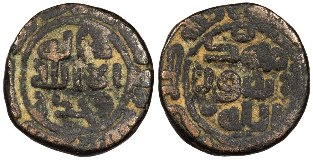 Umayyad Caliphate Syria and Palestine Anonymous ca. AH78-85 (698-705 A.D.) Fals